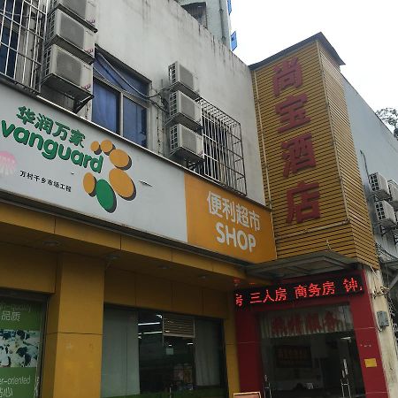 Shangbao Express Hotel Zhuhai Eksteriør bilde