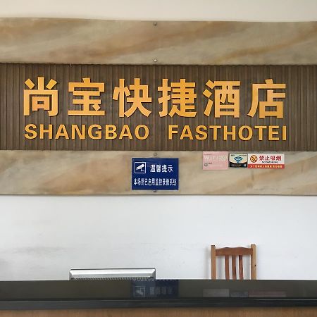 Shangbao Express Hotel Zhuhai Eksteriør bilde