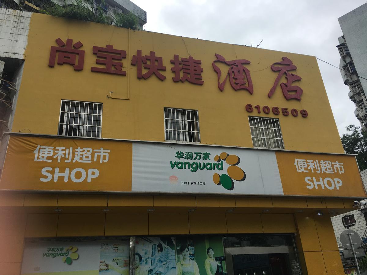 Shangbao Express Hotel Zhuhai Eksteriør bilde
