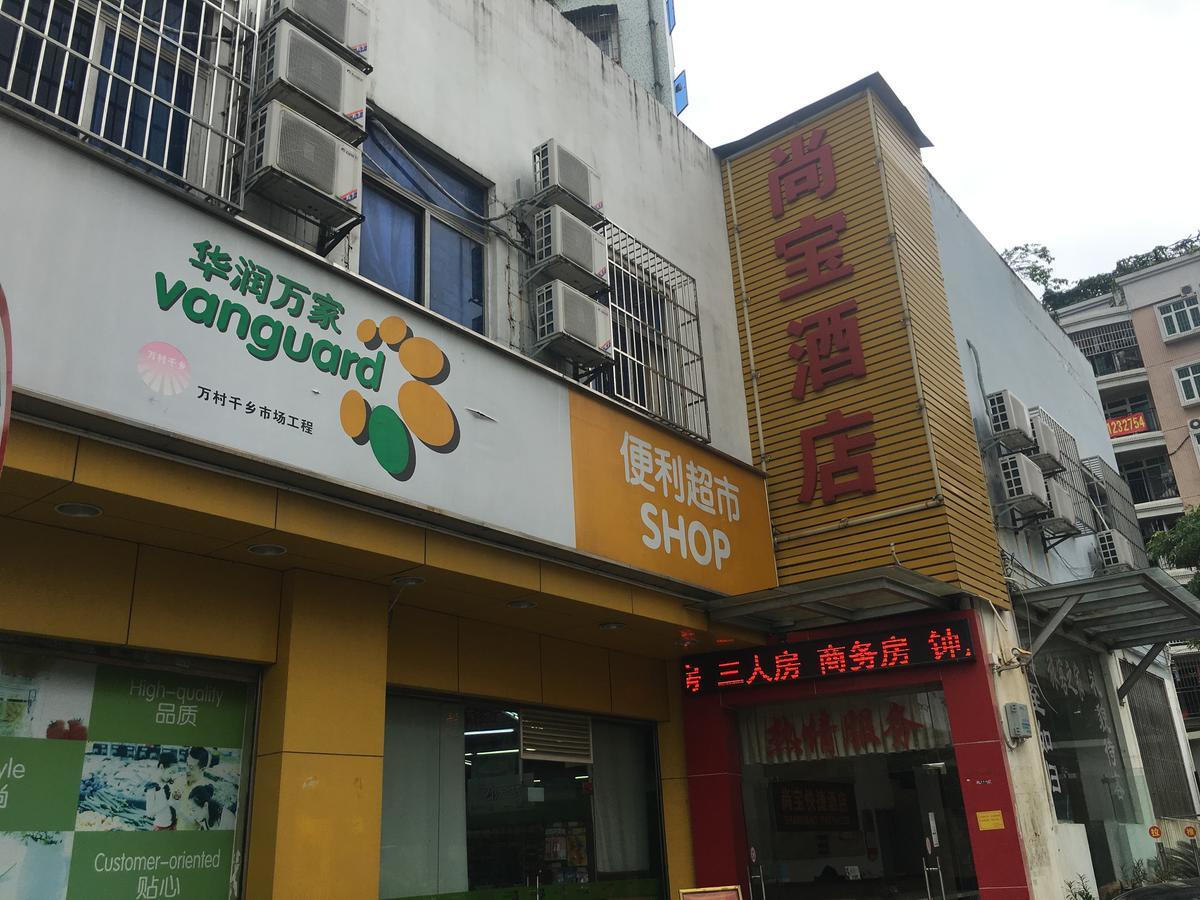 Shangbao Express Hotel Zhuhai Eksteriør bilde