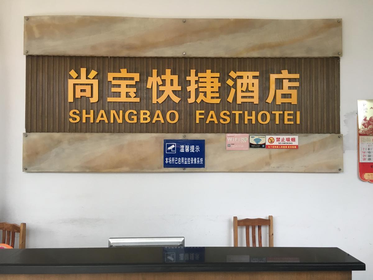 Shangbao Express Hotel Zhuhai Eksteriør bilde